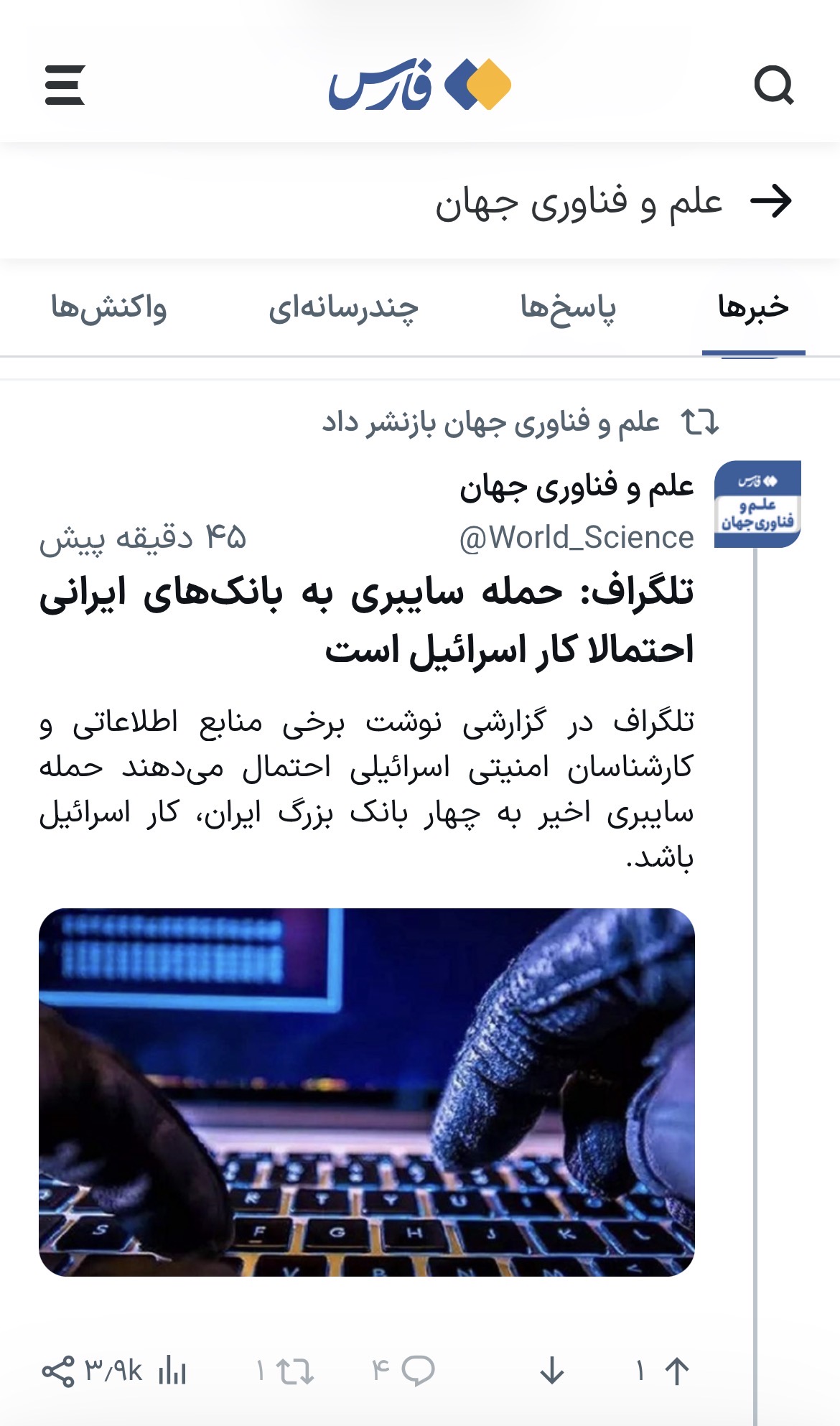 حمله سایبری