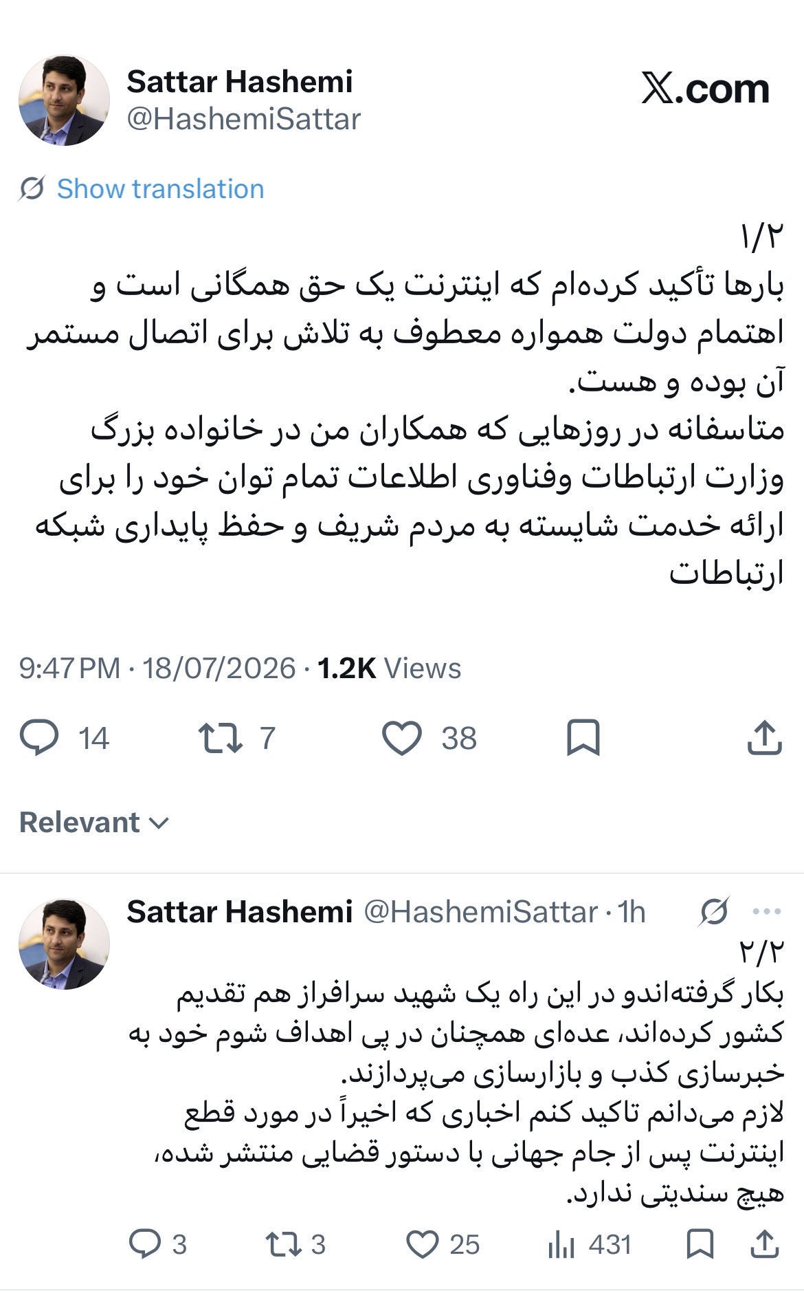 هاشمی
