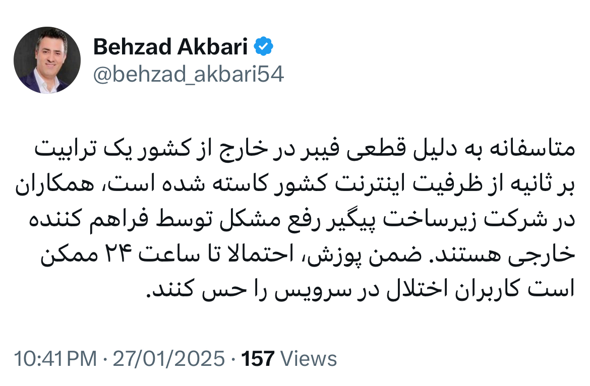 اینترنت