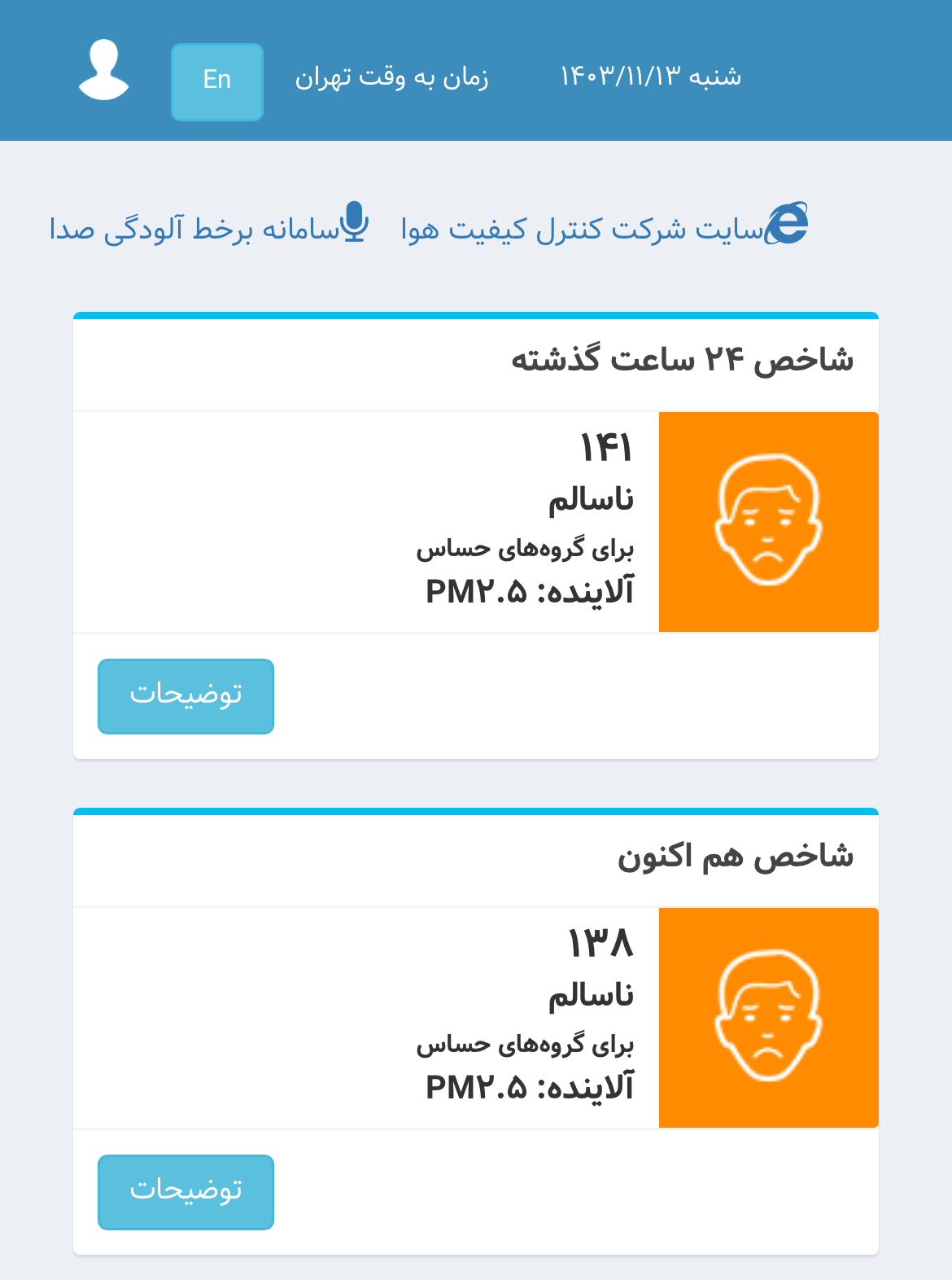 هوا