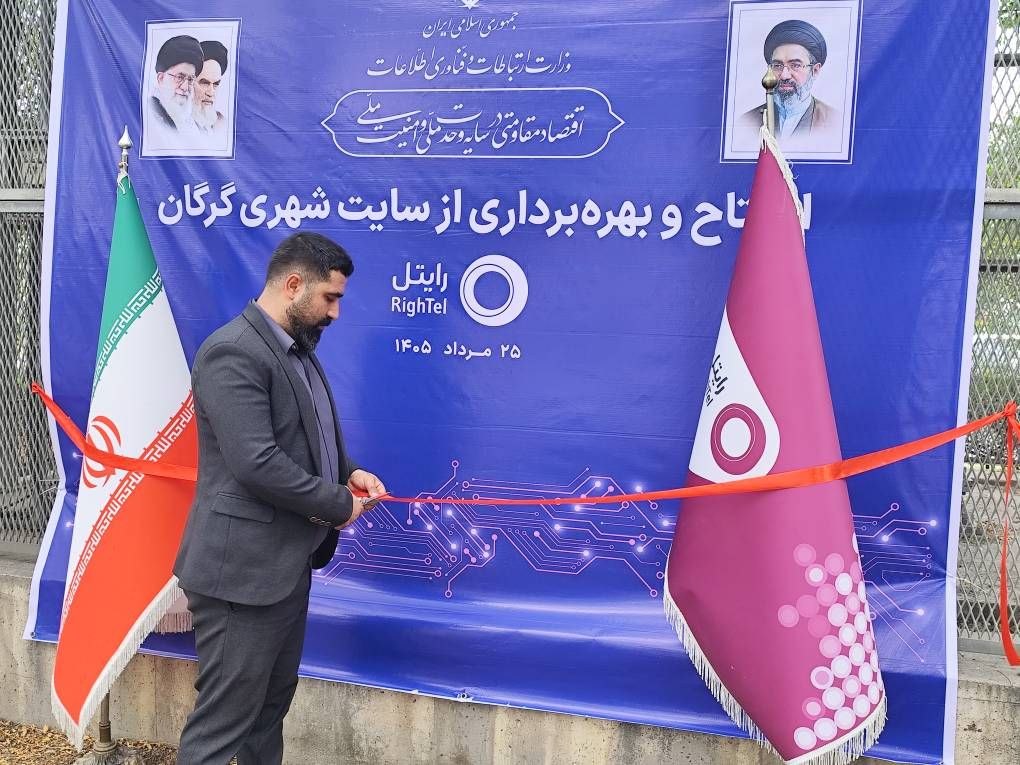 رایتل