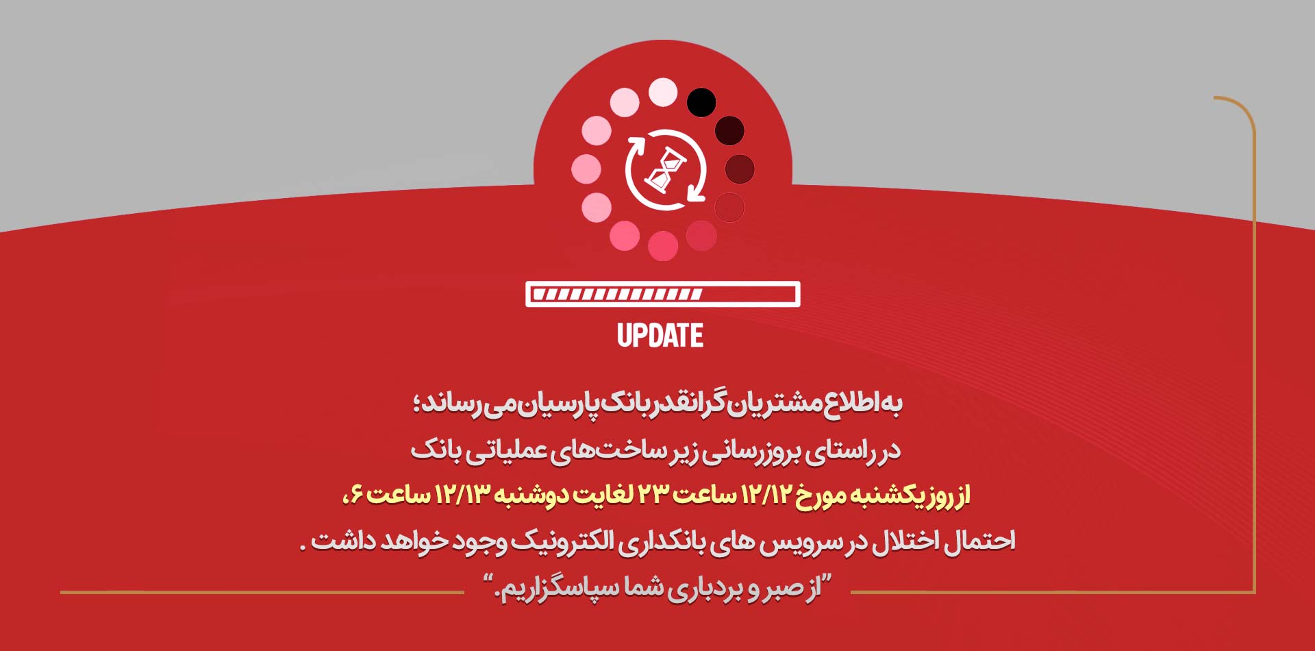 بانک