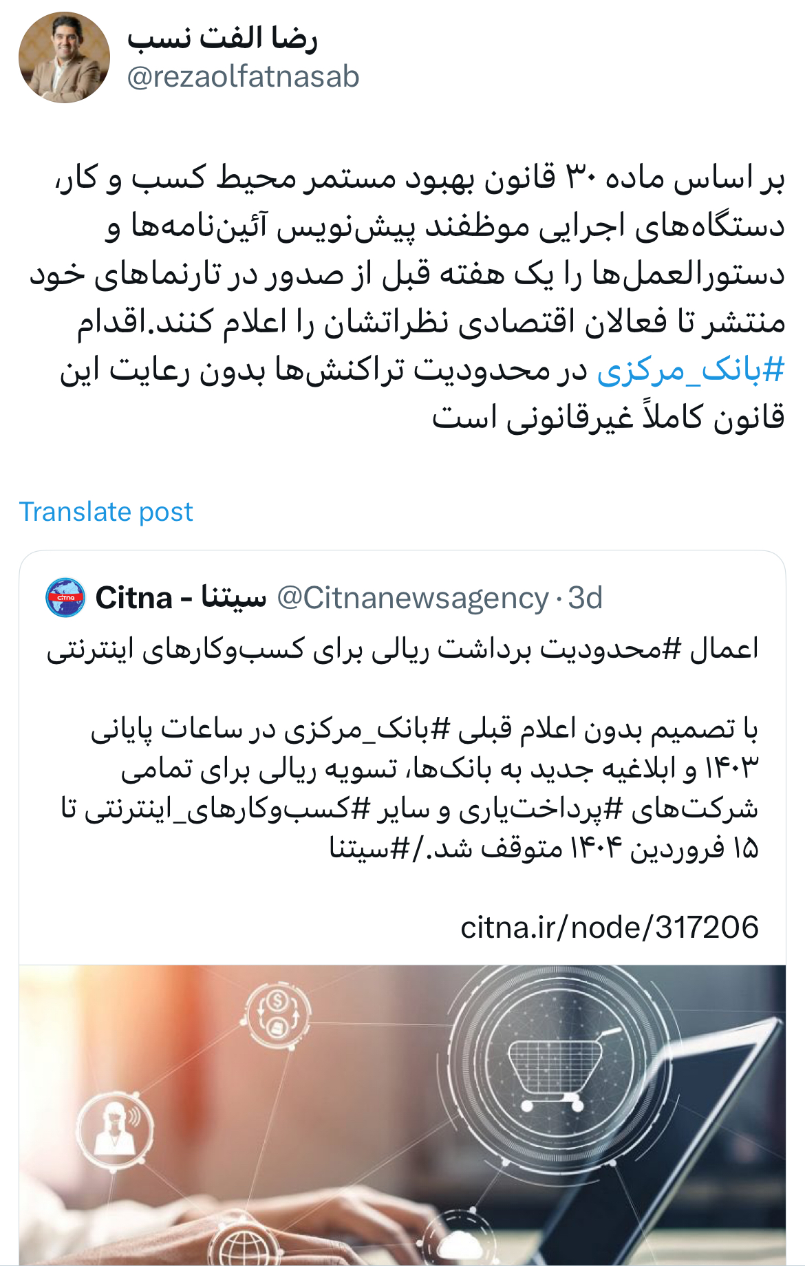 الفت نسب