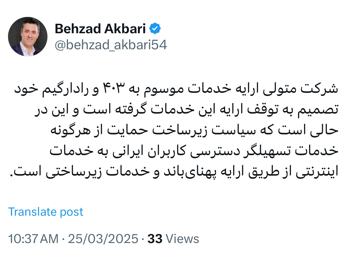 اکبری زیرساخت