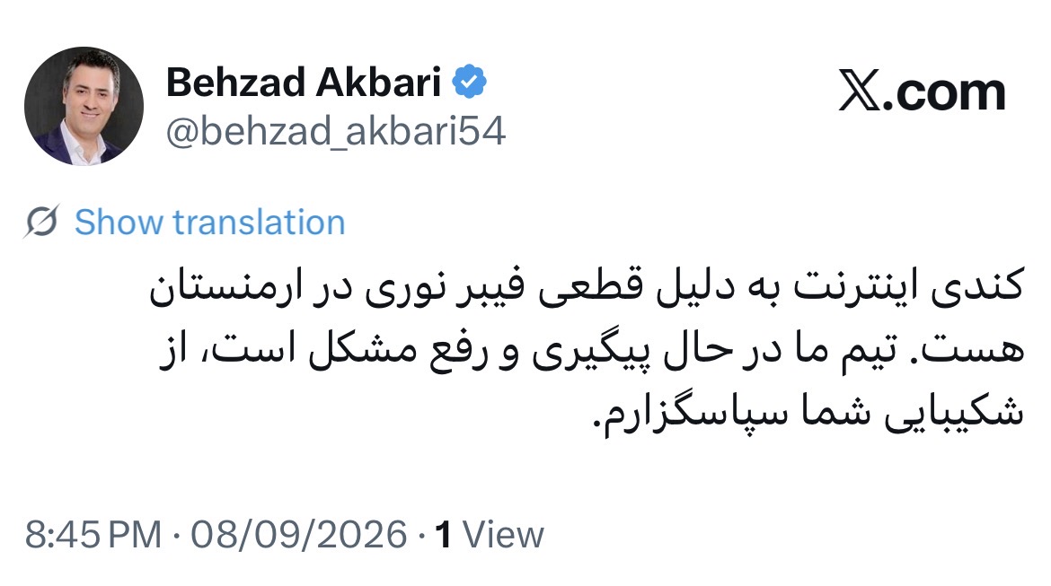 زیرساخت