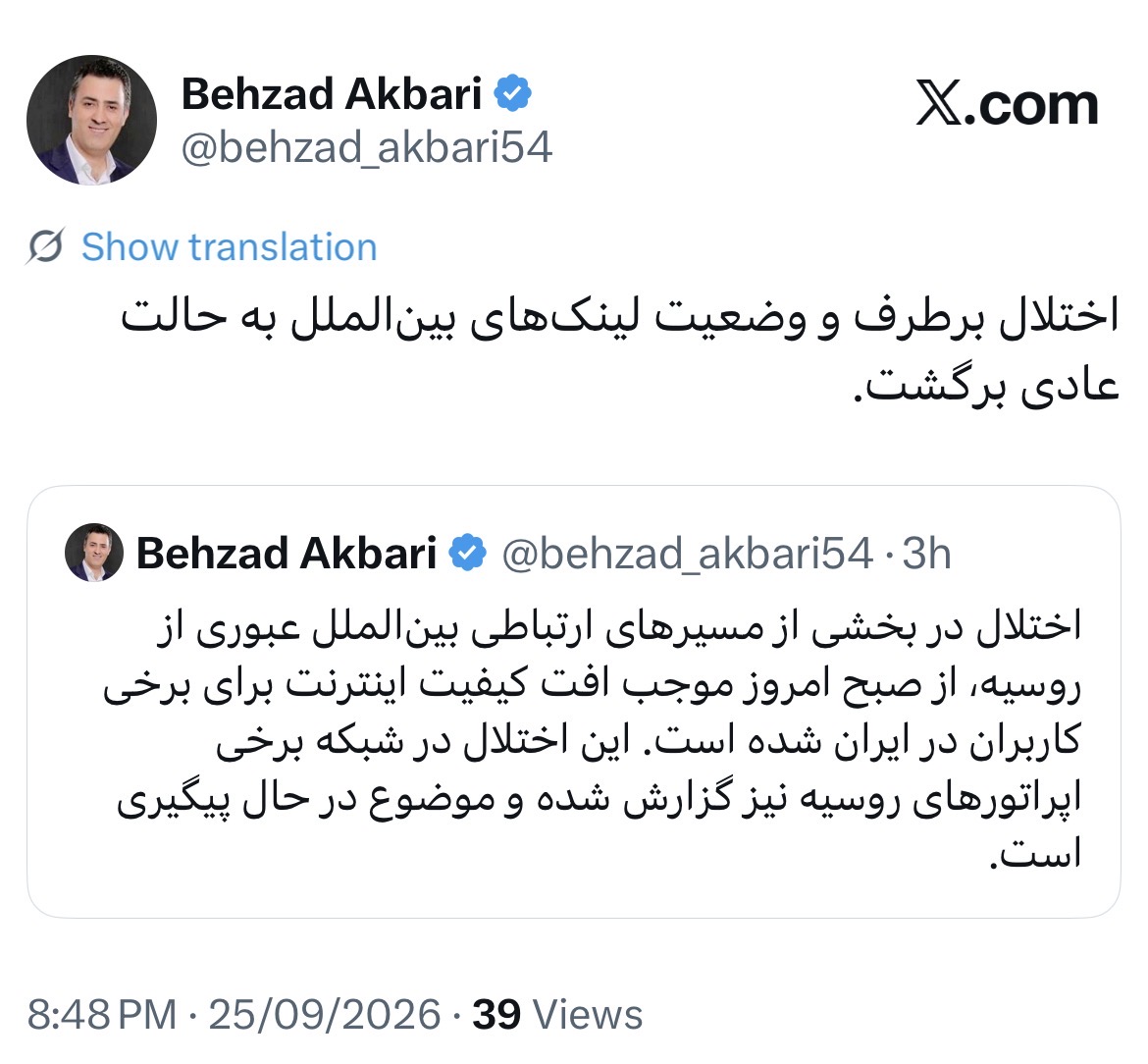 اینترنت