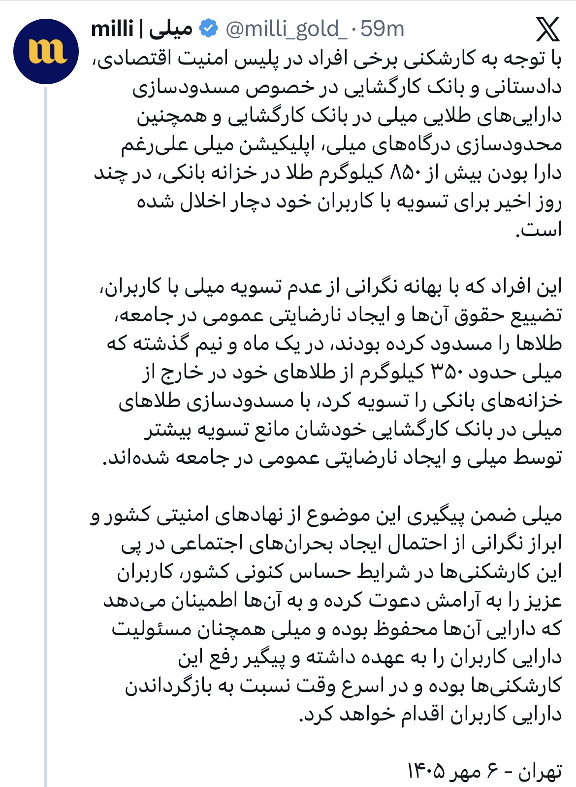 طلا