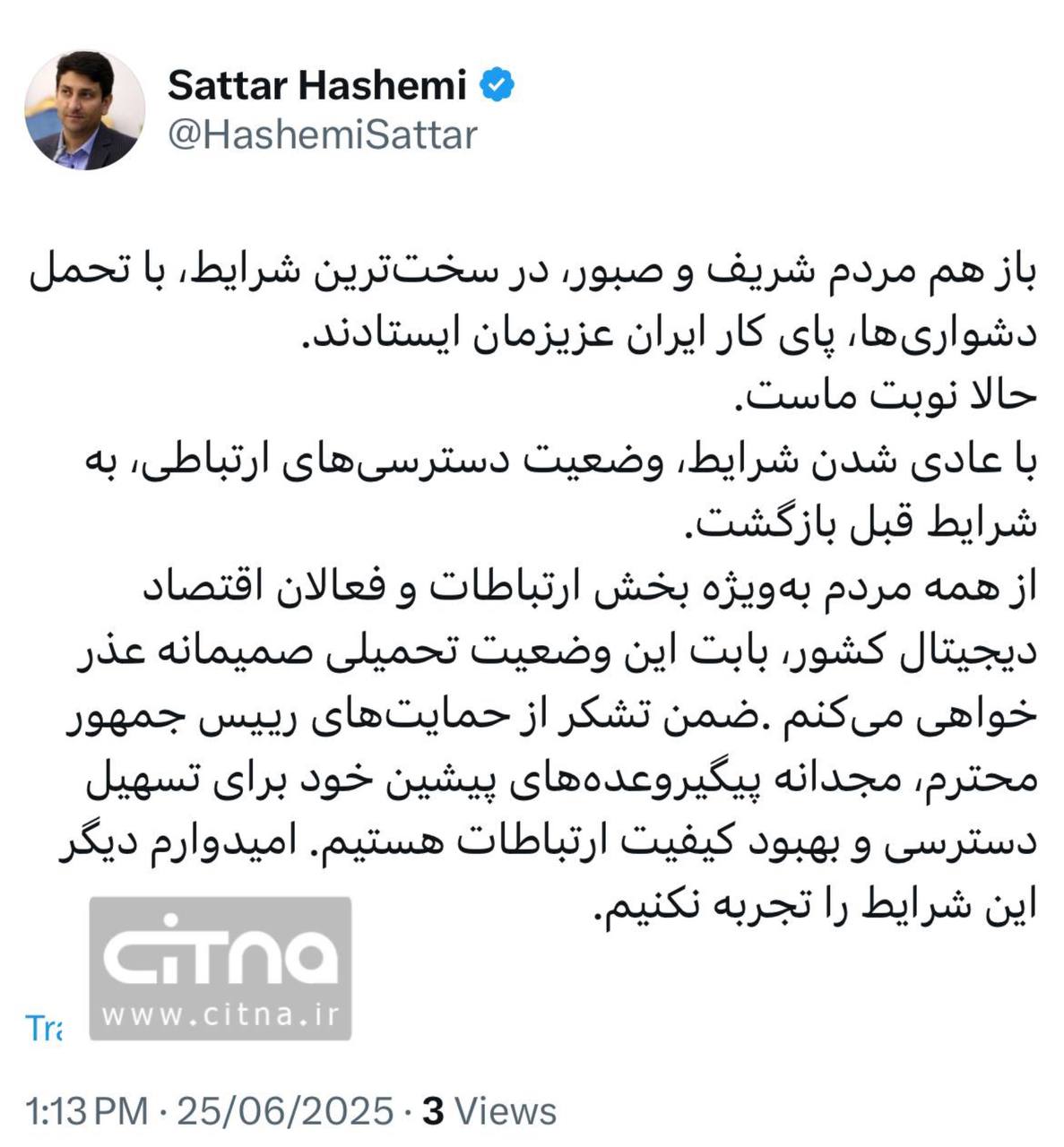 هاشمی