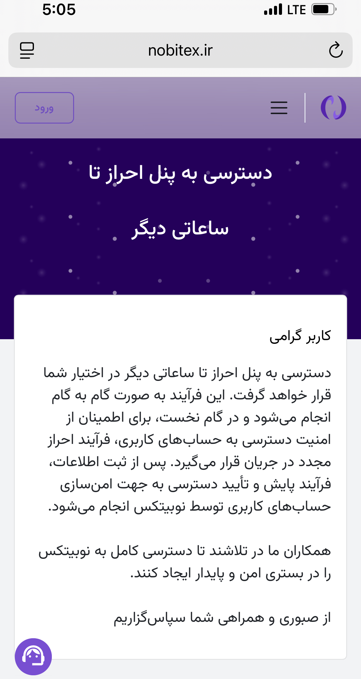 نوبیتکس