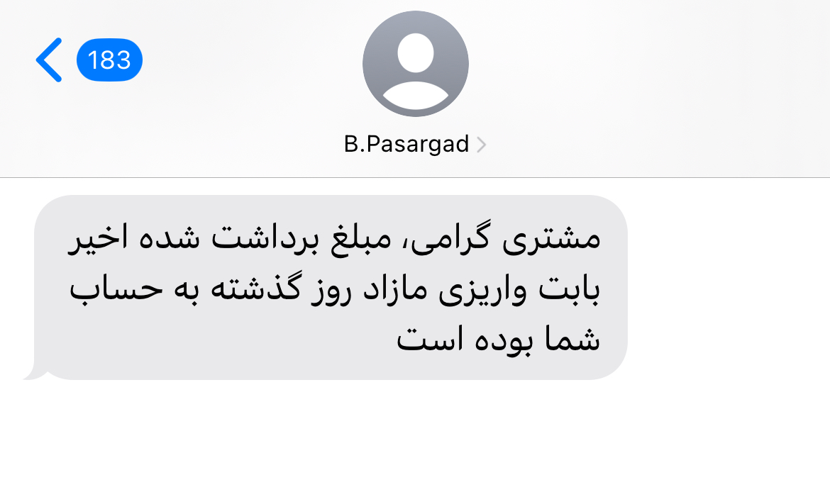 پاسارگاد
