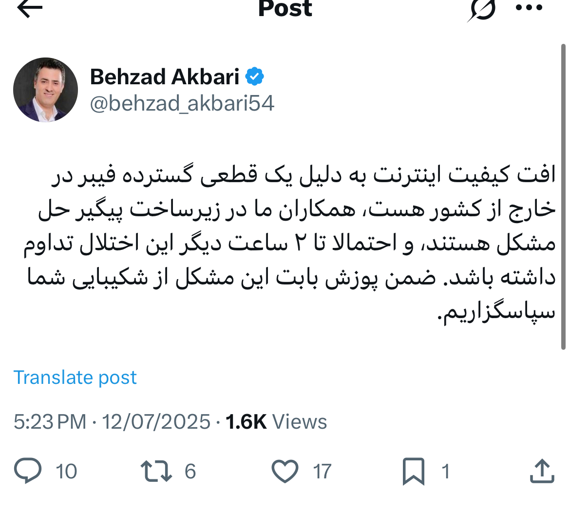 قطعی فیبر