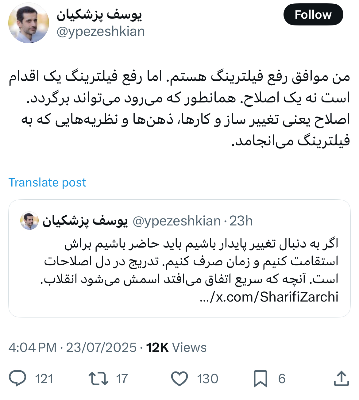 رفع فیلترینگ