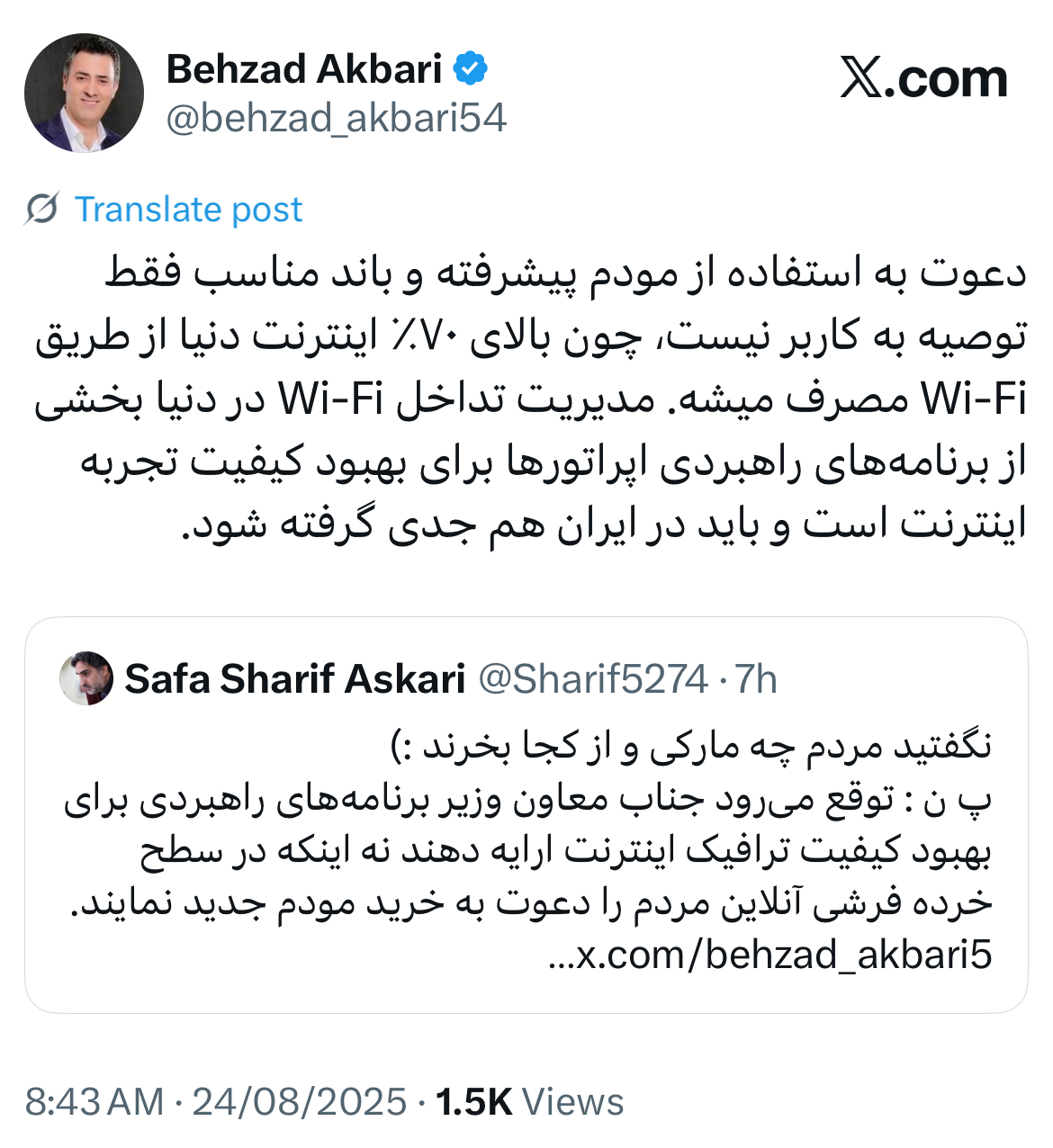 بهزاد اکبری