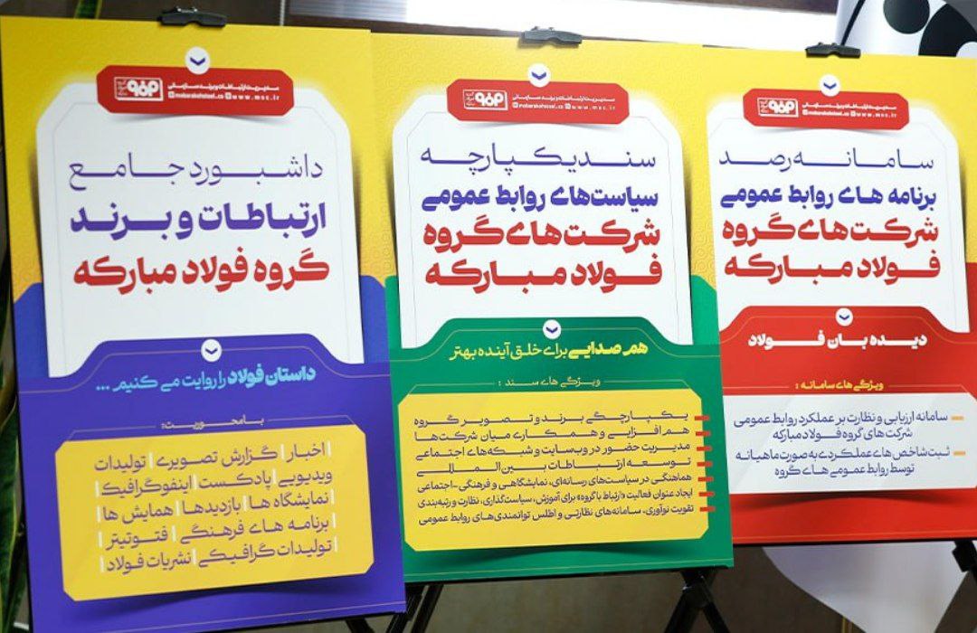 فولاد مبارکه