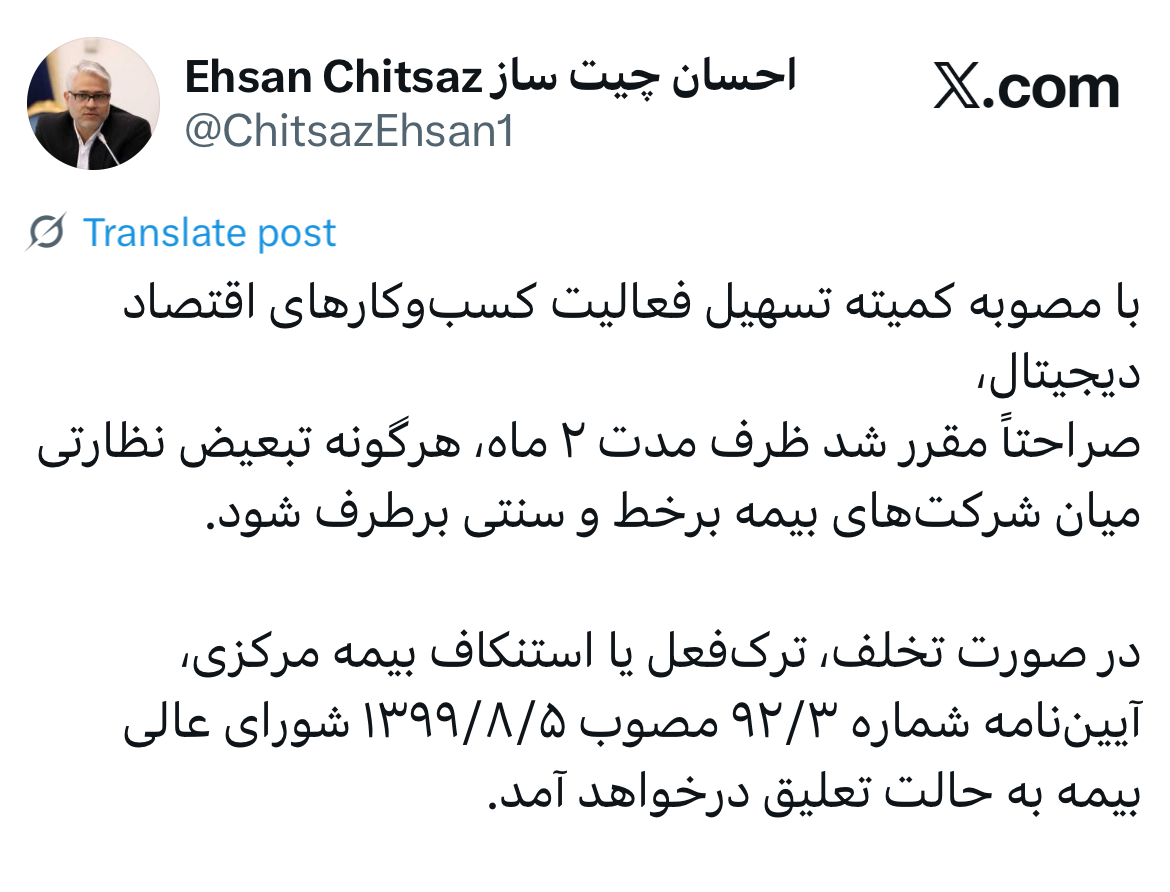 احسان چیت ساز