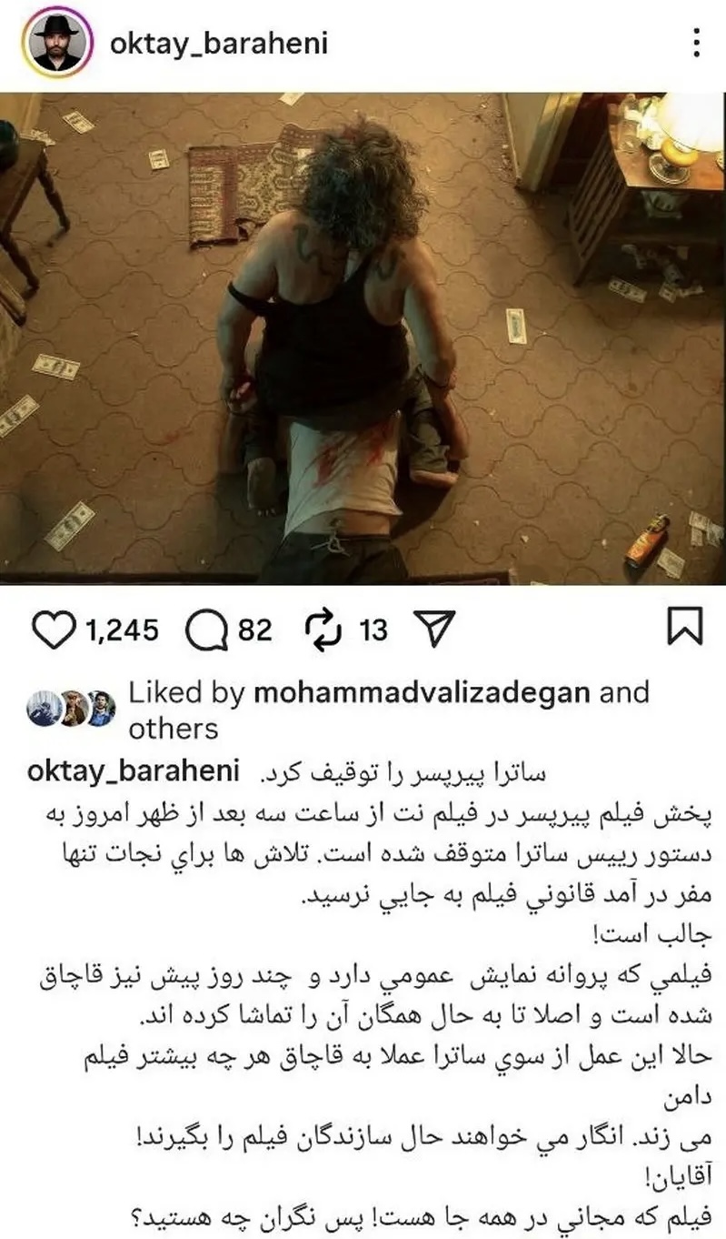 فیلم پیرپسر