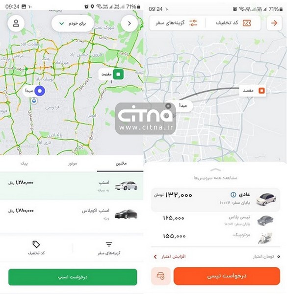 اسنپ و تپسی