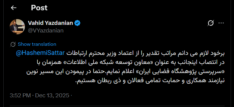 وحید یزدانیان