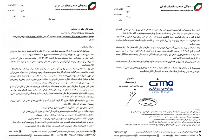 نامه