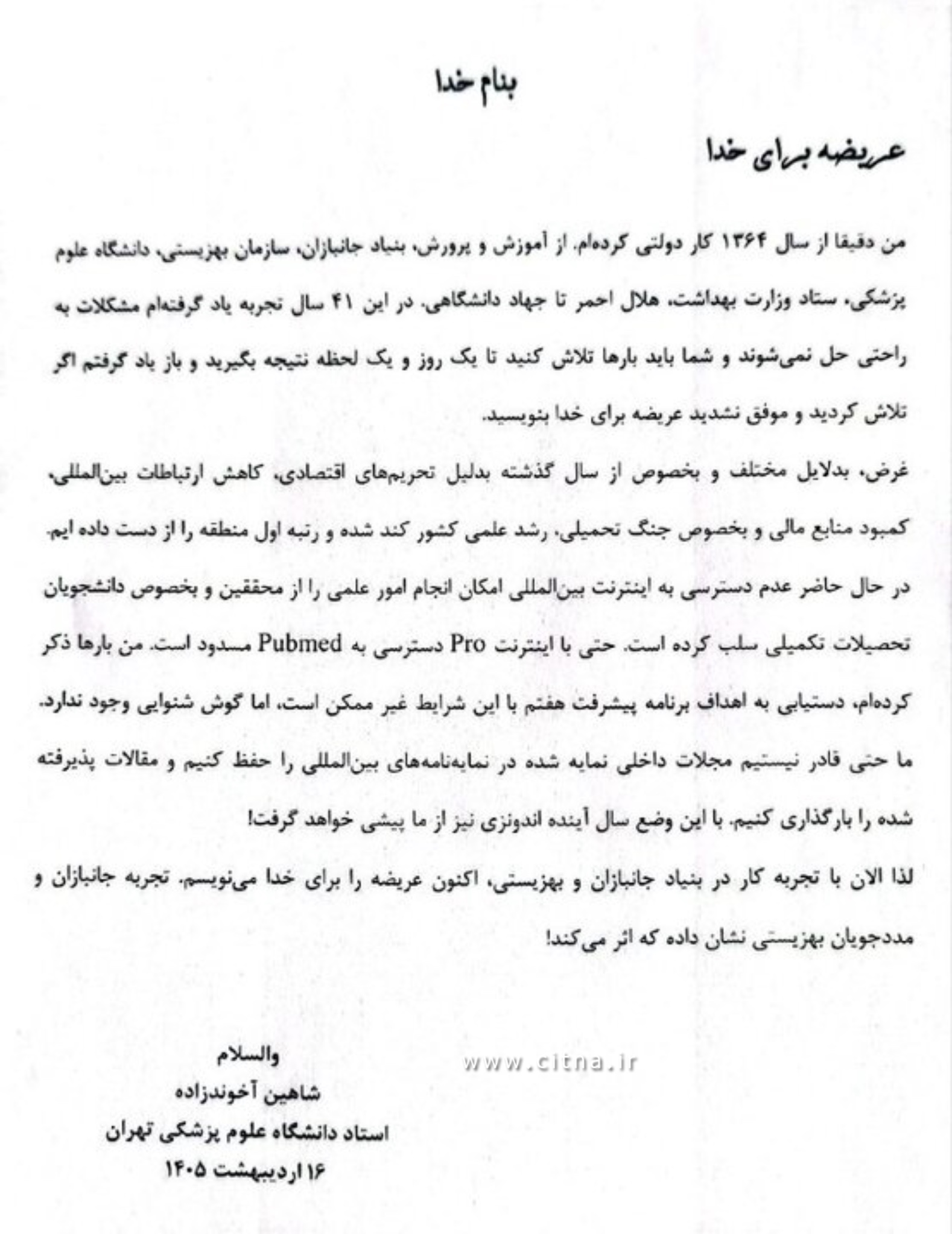 اینترنت