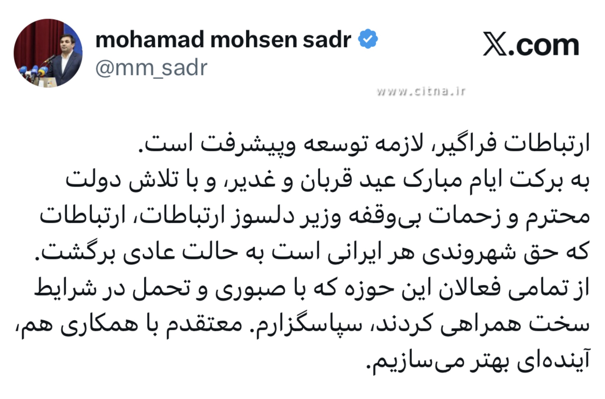 صدر