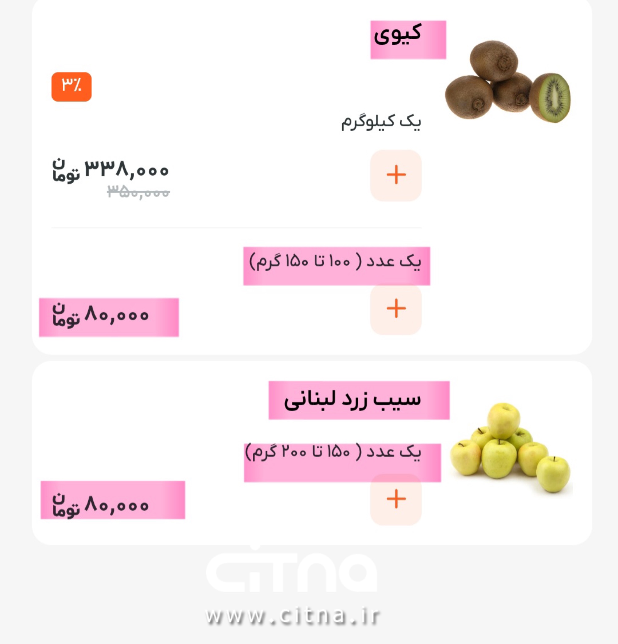 میوه