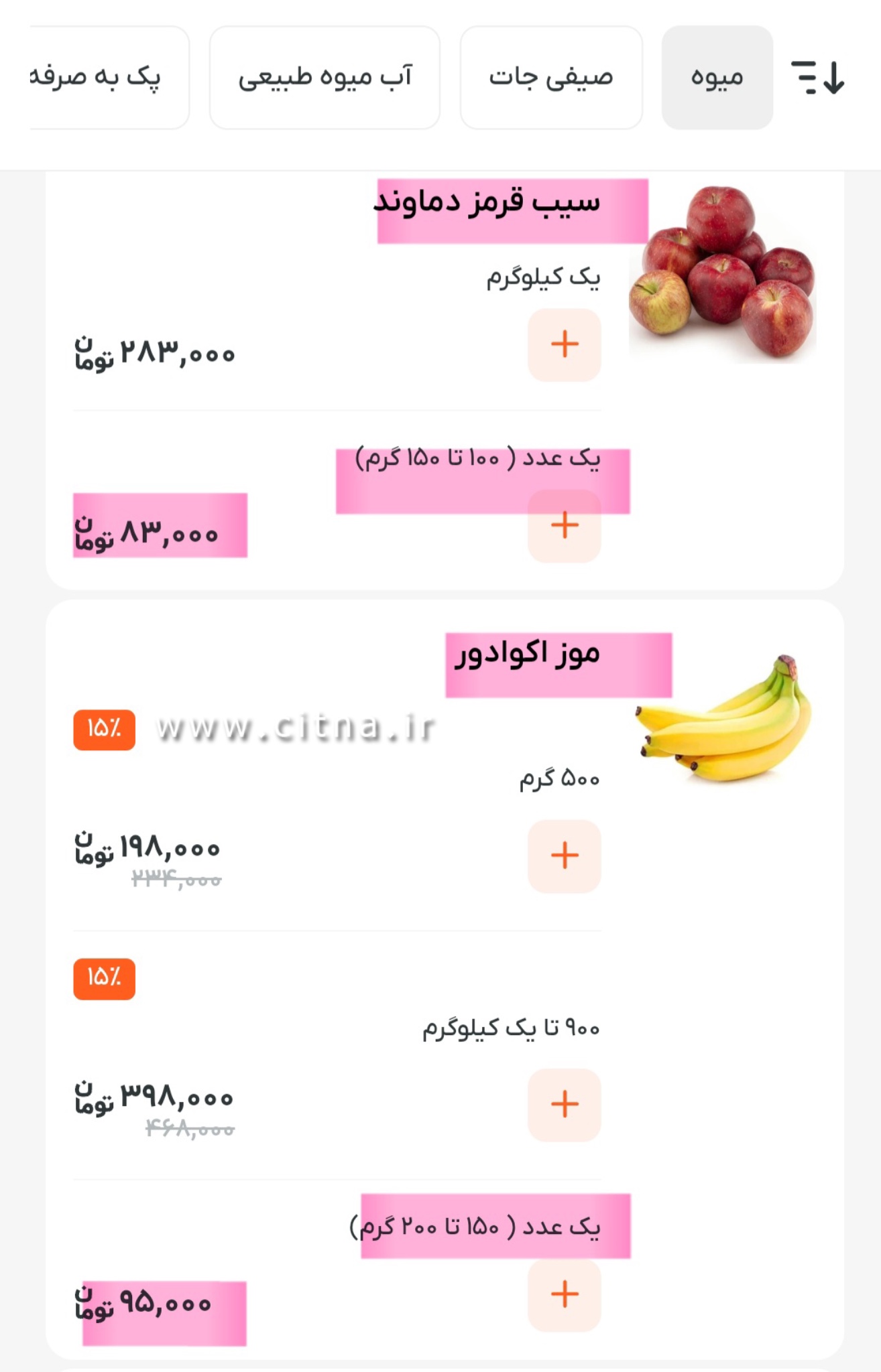 میوه