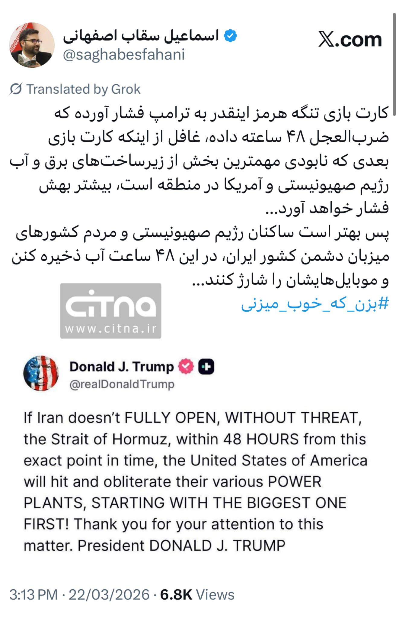 سقاب اصفهانی