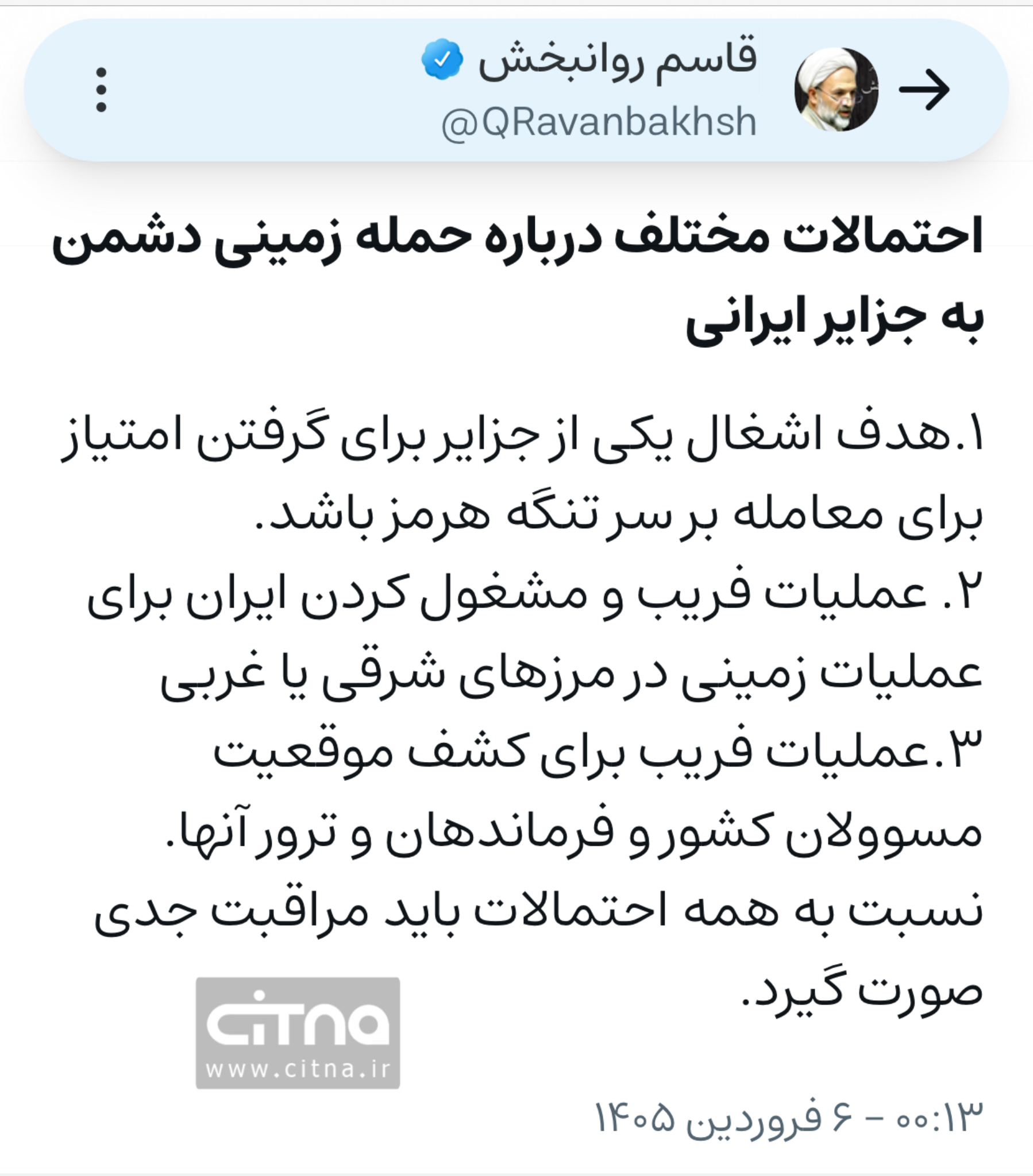 قاسم روانبخش