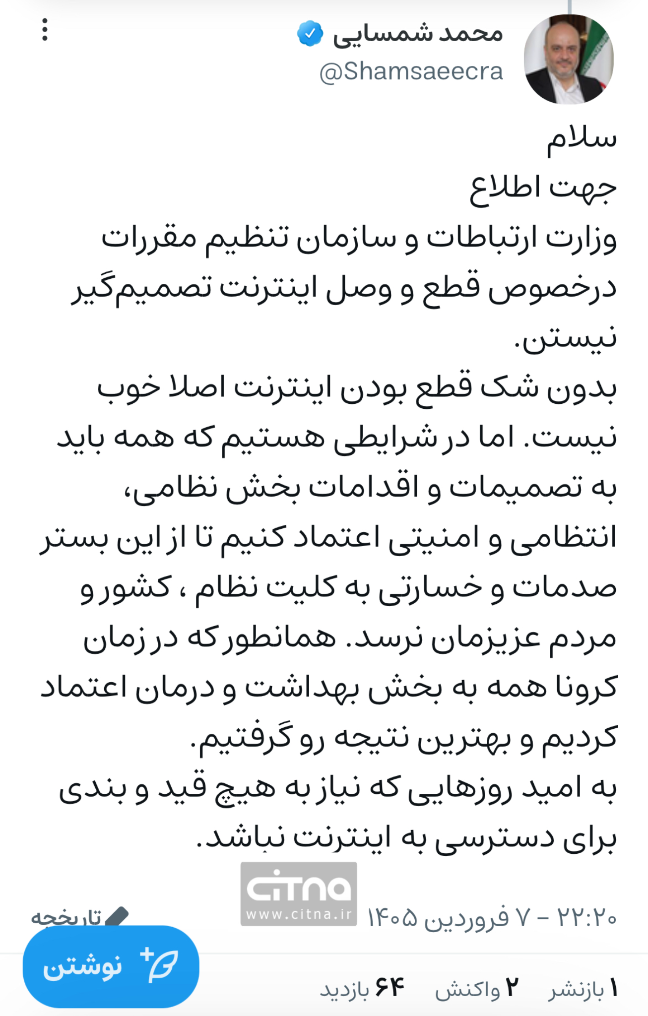 اینترنت
