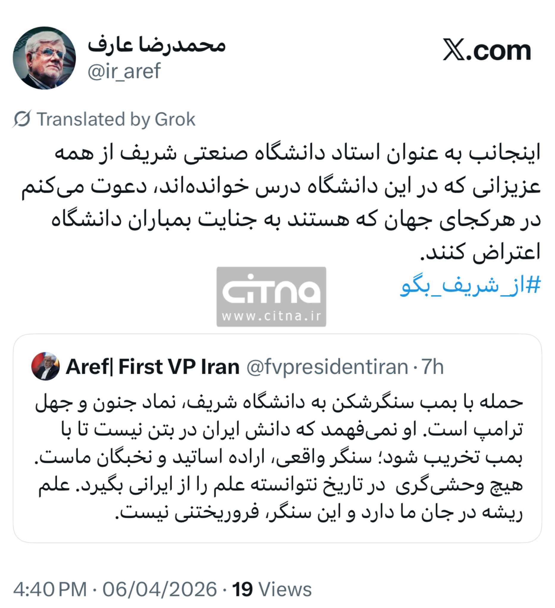 محمدرضا عارف