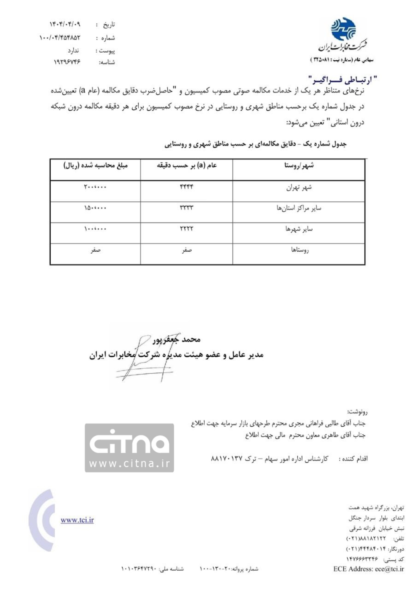 آبونمان