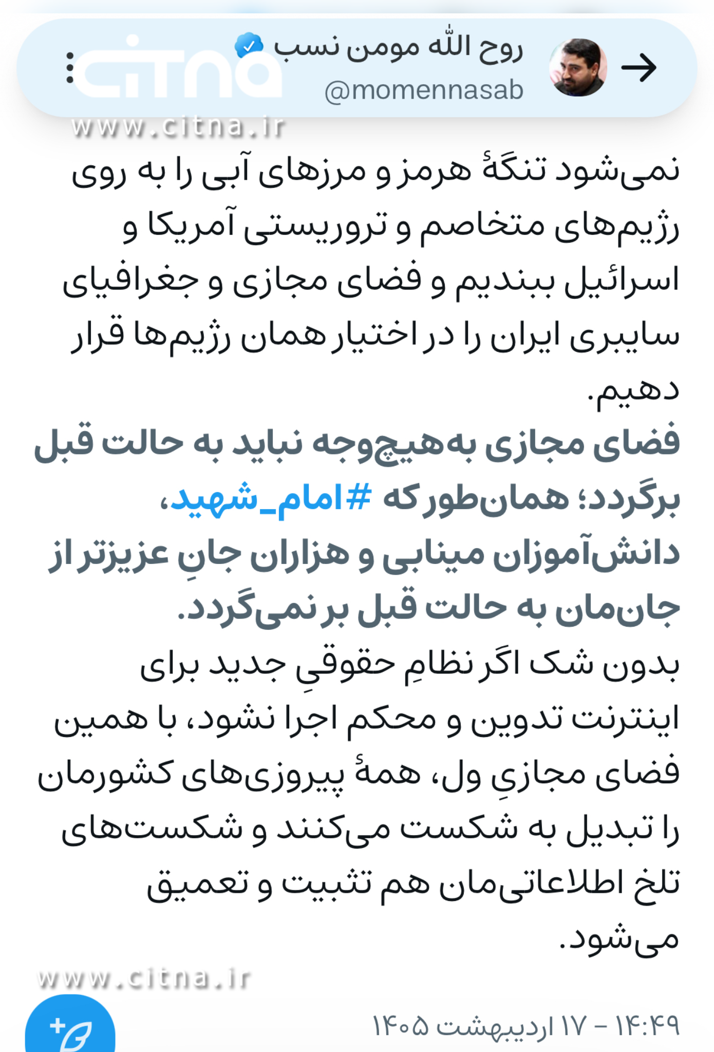 مومن نسب