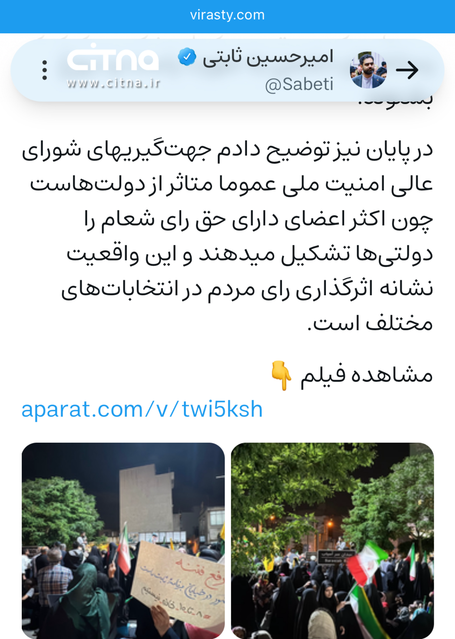 ثابتی