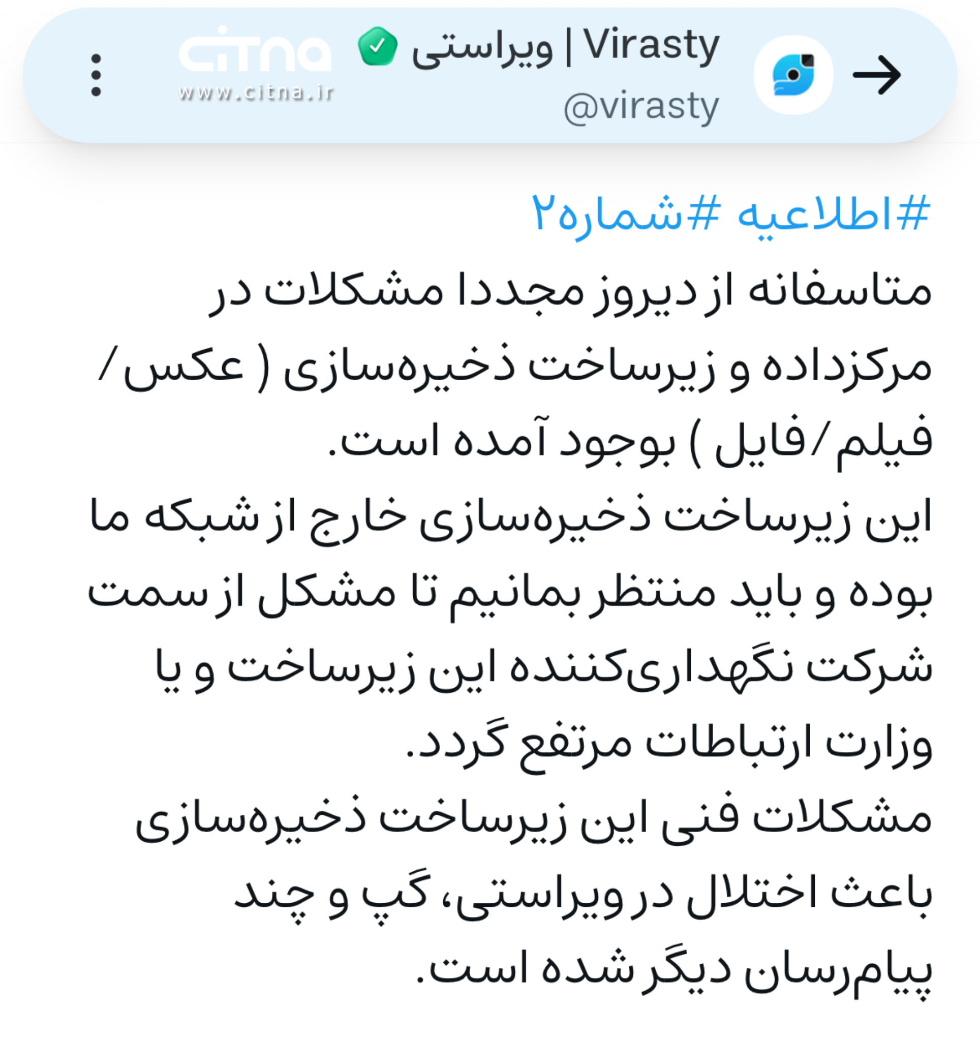 ویراستی