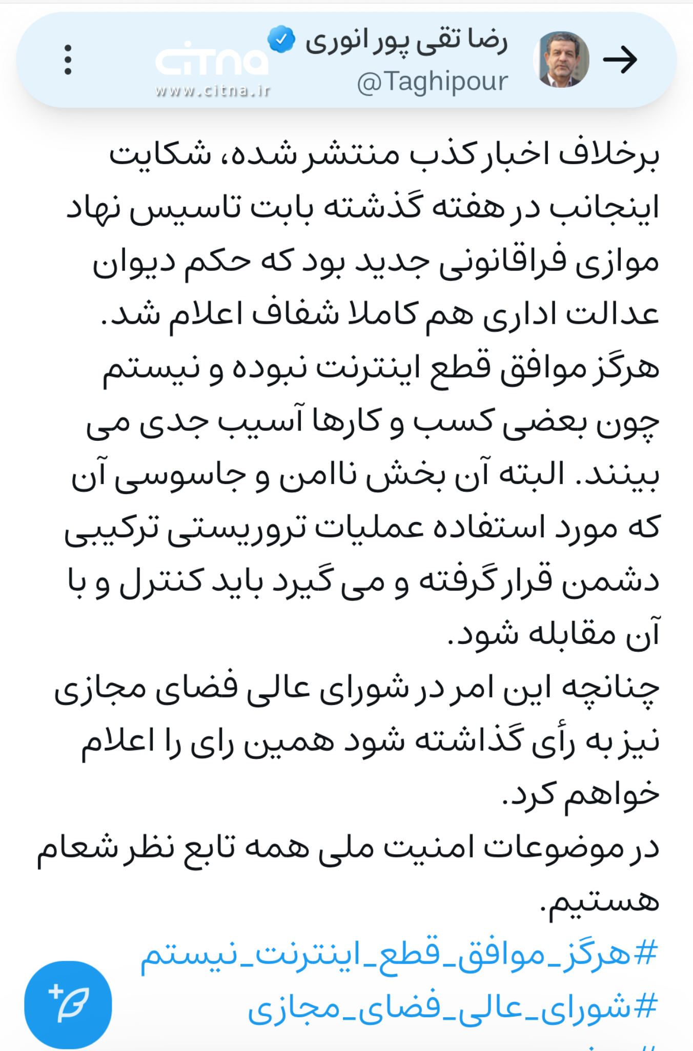 تقی پور