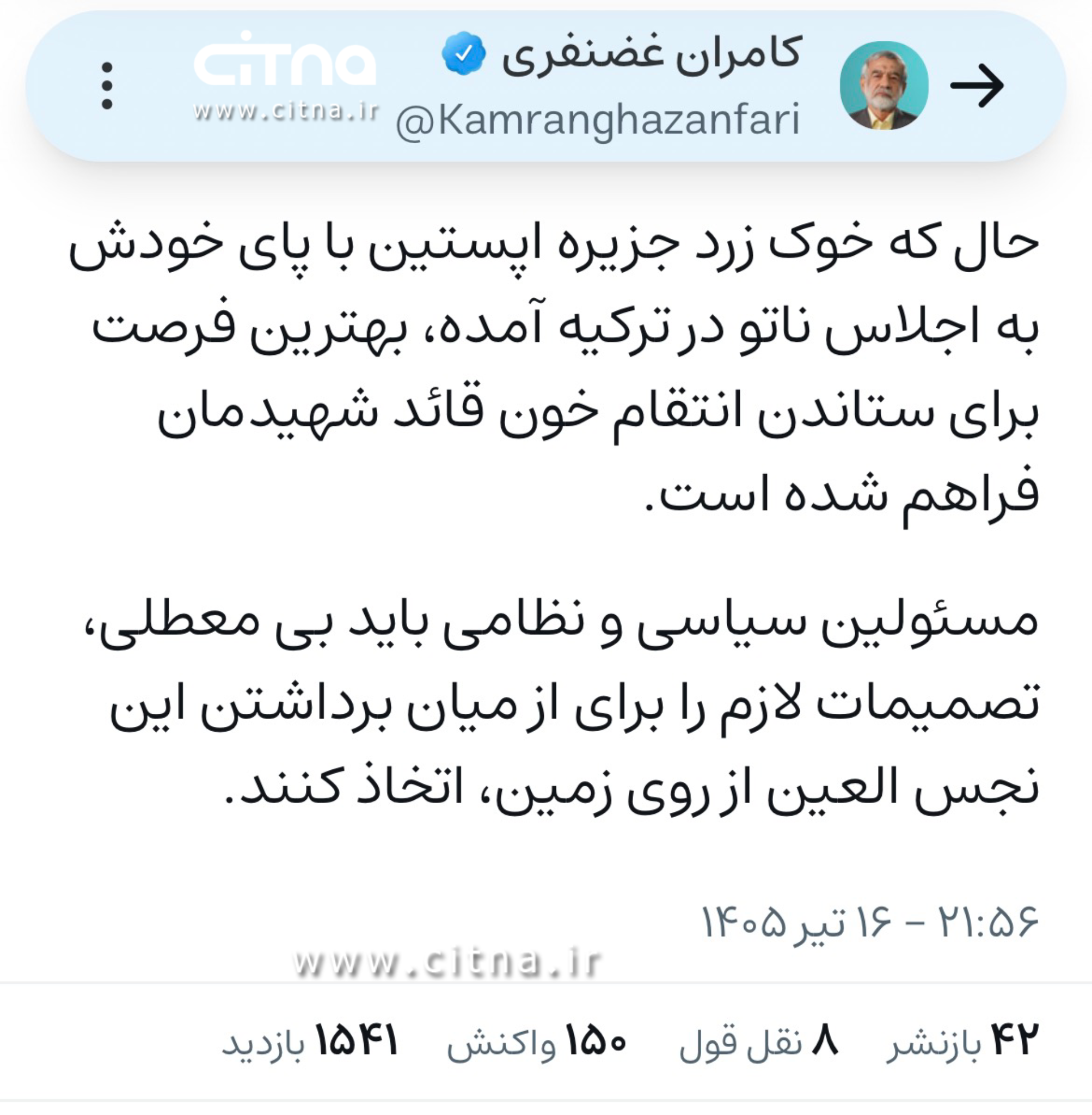 نماینده مجلس