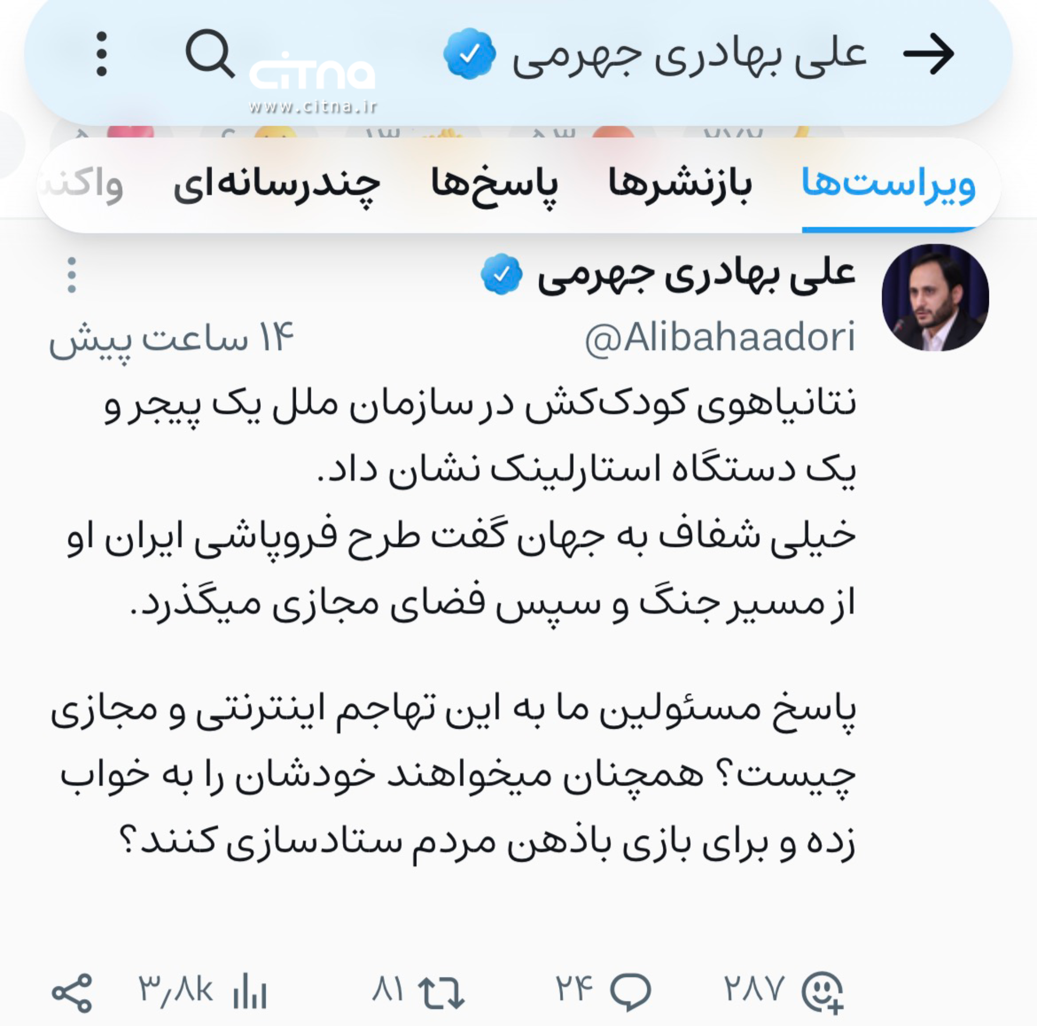 بهادری جهرمی