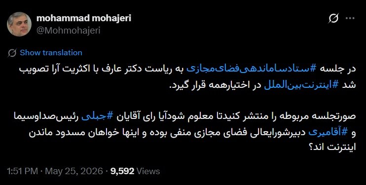 مهاجری