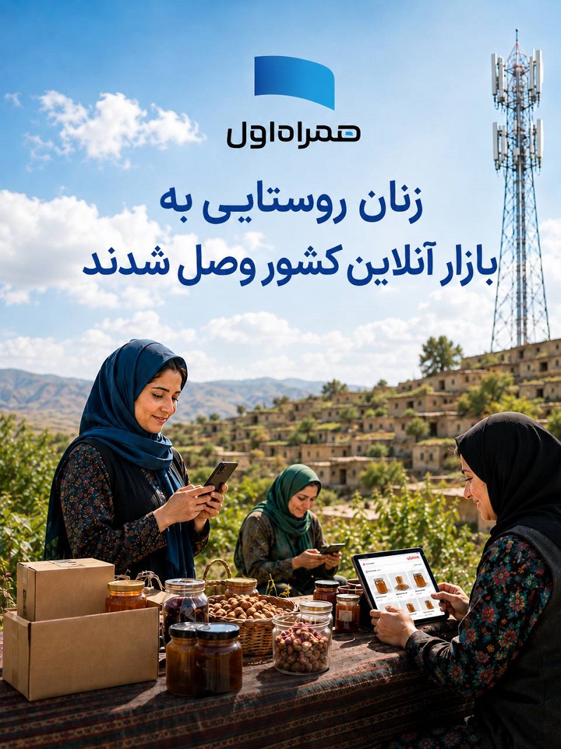 همراه اول