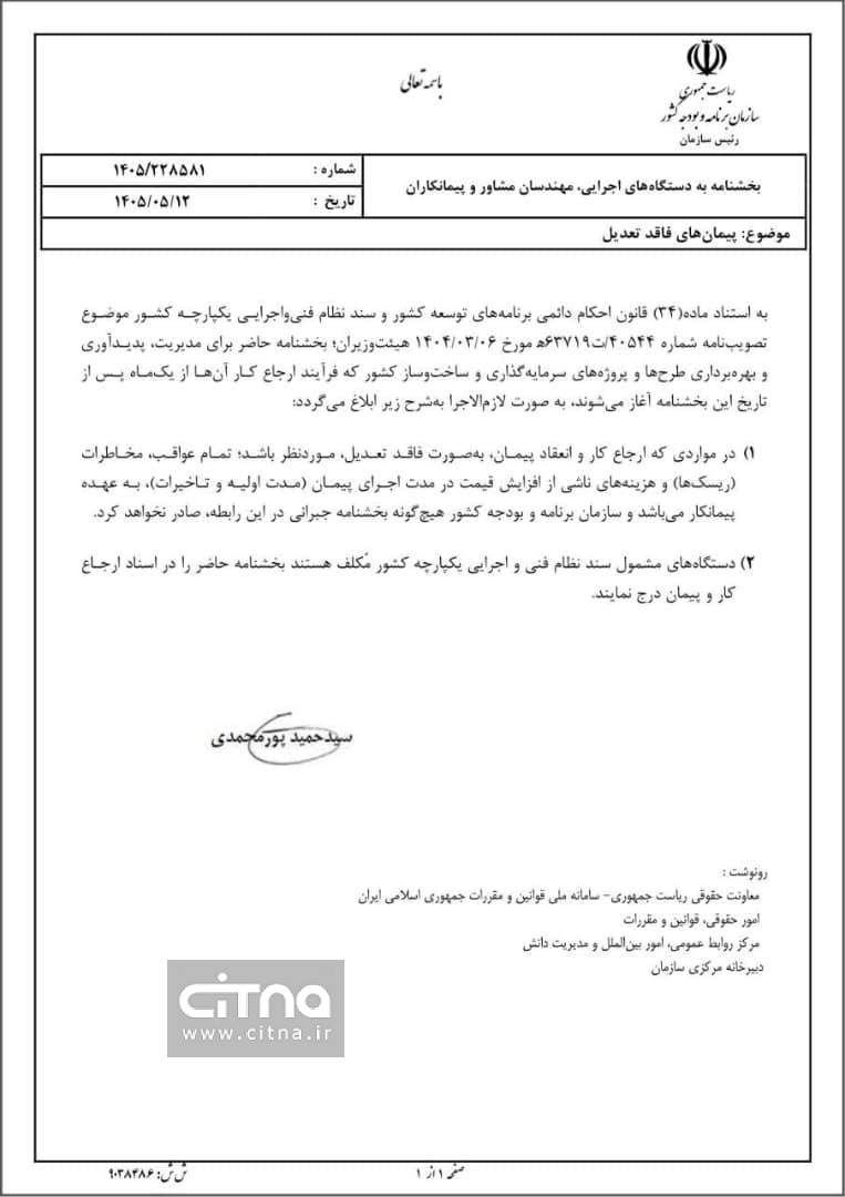سازمان برنامه