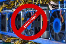 استخراج رمزارز