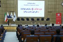 اتاق بازرگانی