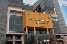 پژوهشگاه ارتباطات و فناوری اطلاعات