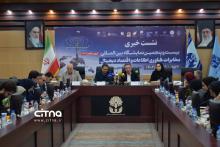 نمایشگاه تلکام