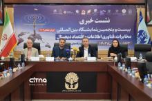 نمایشگاه تلکام