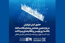 بانکداری نوین