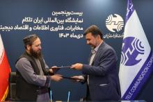 شرکت مخابرات