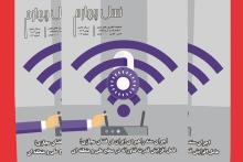 ماهنامه نسل چهارم