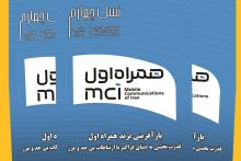 ماهنامه نسل چهارم